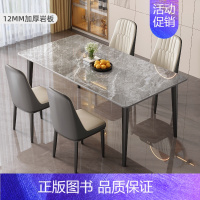 亮光12mm[意大利灰]+4餐椅 180x90x75cm [正版]餐桌岩板轻奢现代简约家用小户型简易客厅饭桌子长方形餐桌