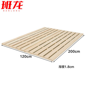班龙床板B120张
