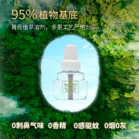 雷达电热蚊香液佳儿护植萃驱蚊补充装90晚 驱蚊液灭蚊液