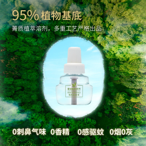 雷达电热蚊香液佳儿护植萃驱蚊补充装90晚 驱蚊液灭蚊液