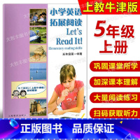 小学英语拓展阅读 五年级上 小学五年级 [正版]小学英语拓展阅读 五年级第一学期/5年级上 5A 上海教育出版社
