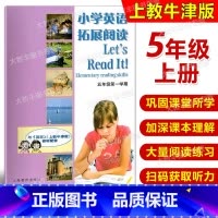 小学英语拓展阅读 五年级上 小学五年级 [正版]小学英语拓展阅读 五年级第一学期/5年级上 5A 上海教育出版社