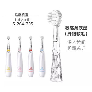 适配日本babysmile儿童电动牙刷头s202替换S204/203/205P/S206