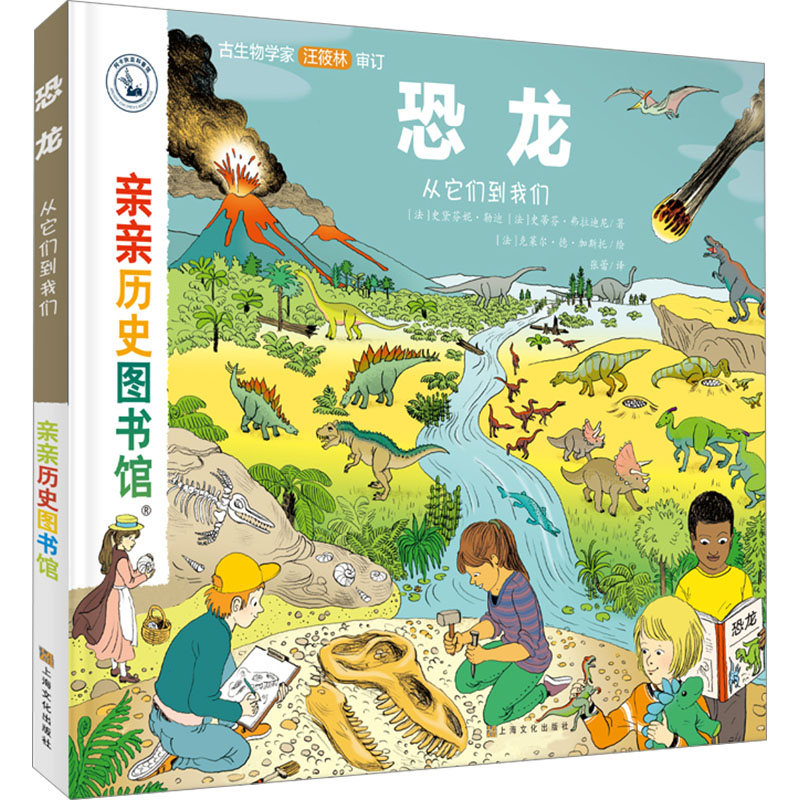 正版新书]恐龙 从它们到我们(法)史黛芬妮·勒迪,(法)史蒂芬·弗拉