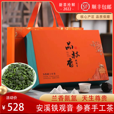 福岗兰花香安溪铁观音特级浓香型2025新茶乌龙茶袋装礼盒装茶叶