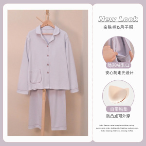 睡衣女士带胸垫月子服秋冬季长袖产后哺乳产妇孕妇宽松家居服套装