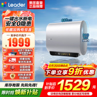海尔(Haier)出品统帅(Leader)懒人热水器电热水器阻垢净水洗F7S扁桶双胆一级能效内胆免清洗