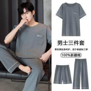 100%纯棉睡衣男士夏季短袖长裤三件套休闲可外穿全棉家居服男套装