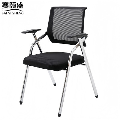 赛颐盛折叠会议椅550*450*860mm把