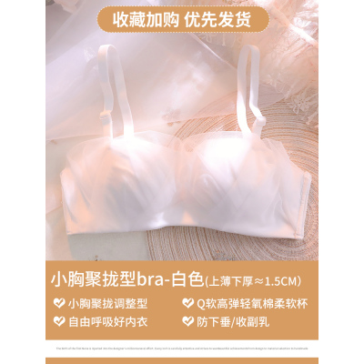 YUNWUXIN无肩带内衣女小胸聚拢防下垂调整型胸罩性感防走光裹胸抹胸式文胸抹胸