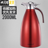 三维工匠保温壶家用热开水瓶304不锈钢大容量暖水壶暖瓶欧式杯2 酒红色2000(经典款)