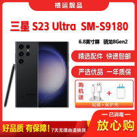 [二手95新]三星S23 Ultra S9180悠远黑12G+256G全网通安卓手机6.8英寸屏骁龙8Gen2 5G手机