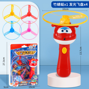 汪汪队竹蜻蜓发光飞碟儿童户外宝宝旋转飞行器飞盘玩具春游3750