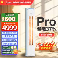 美的空调柜机3匹 酷省电Pro 新一级能效 客厅立式家用全直流变频 节能省电大风口 KFR-72LW/N8KS1-1P