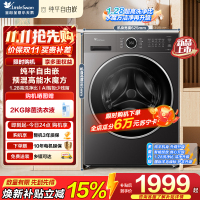 小天鹅(LittleSwan)滚筒洗衣机全自动家用 TG10V628PLUS 水魔方 10公斤 内衣洗 1.28高洗净比