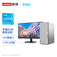 联想(Lenovo)天逸510s 台式机电脑整机 (14代i3-14100 8G 512G SSD wifi6 蓝牙 Win11)23英寸 商用家用办公学习
