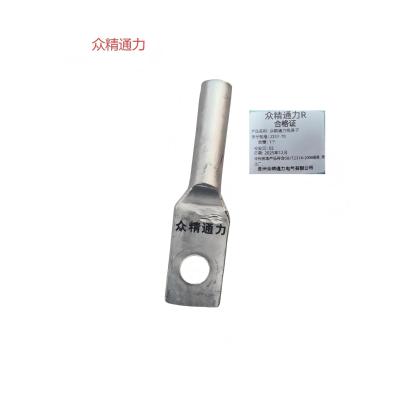 众精通力铝鼻子ZJSY-70个