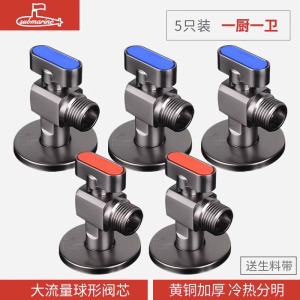 潜水艇球阀大流量三角阀全铜角阀套装角阀冷热通用加长加厚三角阀三通马桶龙头软管止水阀F103F104套餐