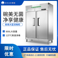 亿高(EKOA)消毒柜 RTP1000H-18 大容量商用 立式双门消毒碗柜 酒店厨房餐厅保洁柜 热循环消毒