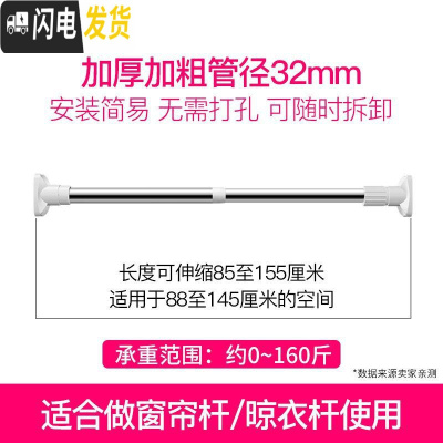 三维工匠晾衣架免打孔伸缩杆阳台晾衣杆浴室卫生间浴帘窗帘卧室衣柜撑杆子 [至尊加强加粗32管径]85-155cm 中