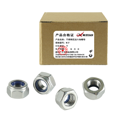 昡 不锈钢尼龙六角螺母 M27 个