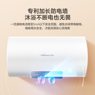 万和Vanward一级能效60升速热储水式电热水器蓝金刚内胆2200瓦特强劲加热适合2-3人家庭使用