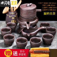 三维工匠半全自动茶具套装家用简约紫砂懒人泡茶壶器茶道功夫茶杯石磨茶壶 浮雕福禄寿+悟空六君子78(无礼盒)