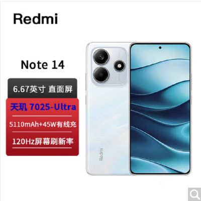 小米Redmi Note14 星辉白 8GB+256GB 天玑7025-Ultra 5芯 45W快速充电 5110mAh电池 IP68防尘防水手机