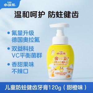 小浣熊奥拉氟防蛀护齿儿童牙膏3-6-12岁以上宝宝婴儿含钙牙膏