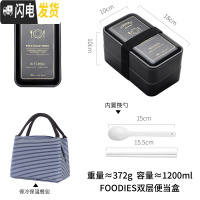 三维工匠双层便当饭盒轻便分格两层上班族1人便携餐盒带餐具可微波炉加热 黑色[FOODIES]1.2+保温饭盒袋
