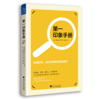 音像印象手册(日)柳沼佐千子|责编:张一弛|译者:王楠