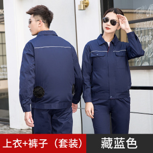 TMG999 反光条空调风扇服单上衣 劳保服