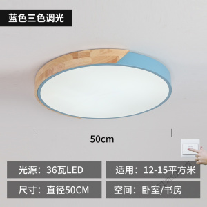 苏宁放心购 北欧卧室灯马卡龙超薄led吸顶灯简约现代圆形实木主卧房间客厅灯