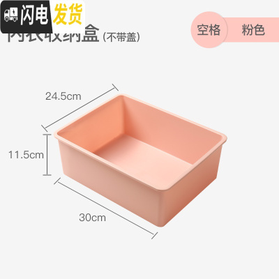 三维工匠内衣内裤收纳盒家用分格有盖文胸装袜子整理盒宿舍收纳收纳箱