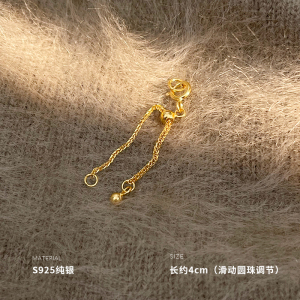 925纯银配件 肖邦伸缩延伸链延长链个性时尚小众创意高级感送女朋友老婆情人节七夕生日礼物 延长链一条
