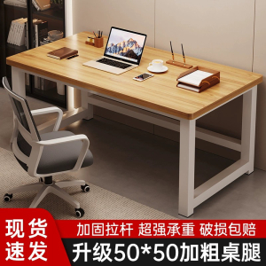 电脑桌台式简易书桌家用卧室学习桌学生小课桌简约长方形办公桌子