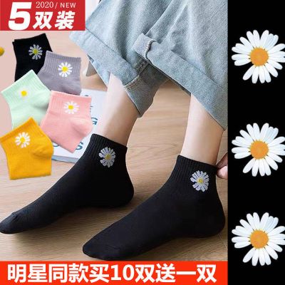 1/5双袜子女韩版短袜权志龙同款小雏菊学院风百搭日系可爱女短袜