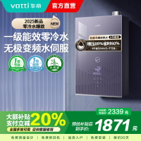 华帝(vatti)16升燃气热水器急速零冷水 增压瀑布浴 天然气水量伺服器家用官方一级能效i12253S-16