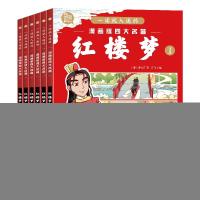 正版新书]红楼梦(1-6)[清]曹雪芹 著 闫飞 编9787558577826