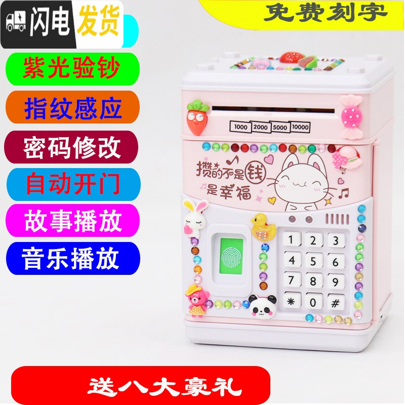 三维工匠创意可爱儿童防摔电动密码箱指纹卡通网红存钱储蓄罐男孩女孩公主 电池指纹自动开门小猫