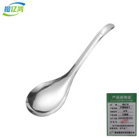 橙亿鸿 不锈钢饭勺 盛汤粥勺子 大号/把