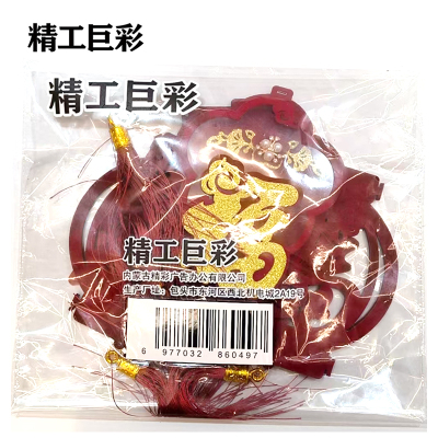 精工巨彩 植绒节庆拉花 约3m 根