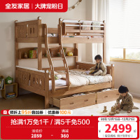 全友家居多功能全实木儿童储物床男女孩卧室上下双层高低子母床