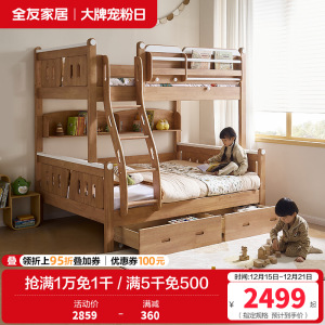 全友家居多功能全实木儿童储物床男女孩卧室上下双层高低子母床