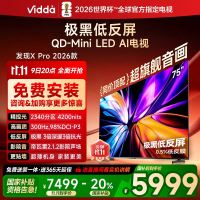 Vidda 发现X Pro 75英寸电视Mini LED2340分区液晶电视机以旧换新