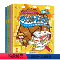 [正版]阶梯数学2-3-4-5-6-7岁幼儿数学益智书 宝宝智力开发大书全4册幼儿数学全脑思维训练书籍 专注力训练游戏