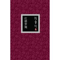 正版新书]倾城之恋张爱玲9787530208656