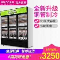 Lecon/乐创 三门草绿色-新款 直冷 展示柜冷藏柜红黑色商用冰柜冰箱啤酒保鲜柜饮料单门冷柜900 LC-ZDG01