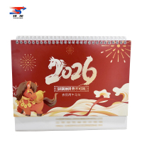 铁凇 精品台历 255*205mm 个