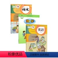 三上数学六三制青岛版语文PEP英语人教版 三年级上 [正版]书店2024适用使用小学3三年级上册语文数学英语书全套3本三
